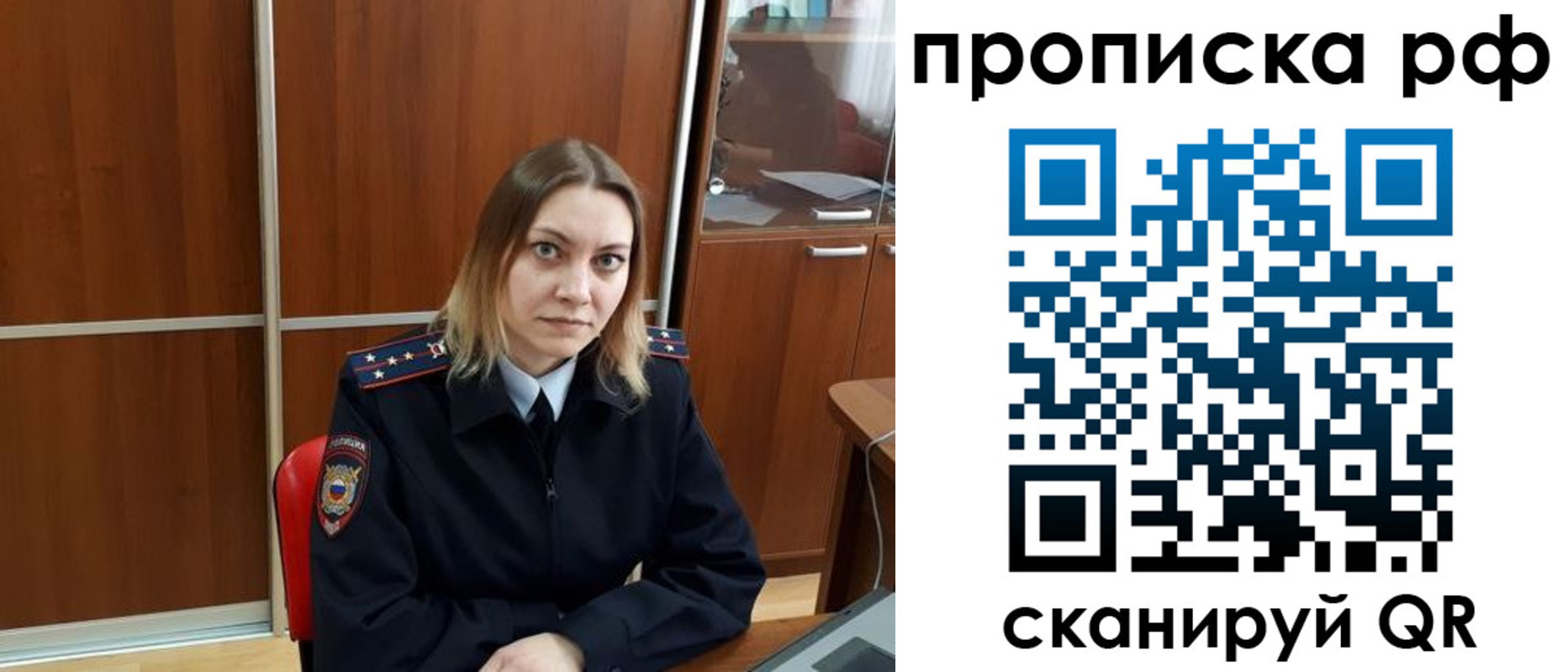 прописка паспорт в Татарске
