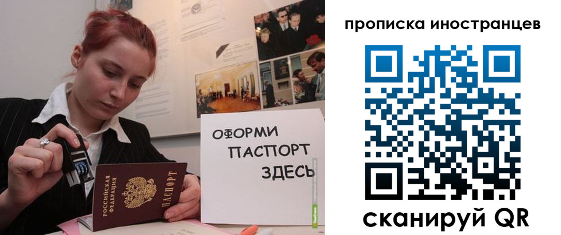 временная регистрация собственник в Татарске