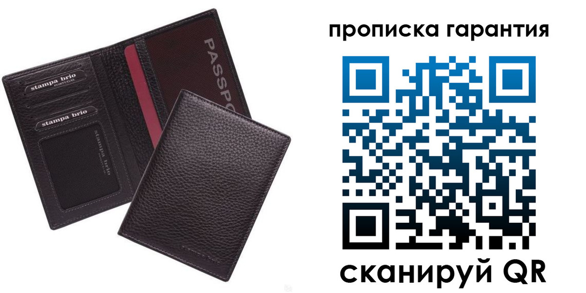 прописка в Татарске