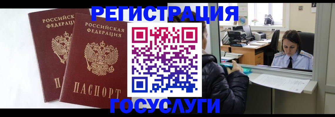 прописка иностранных граждан в Татарске