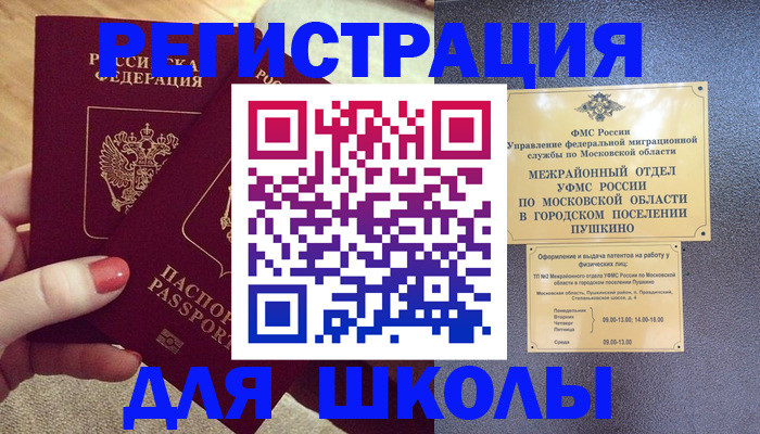 временная регистрация законно в Татарске