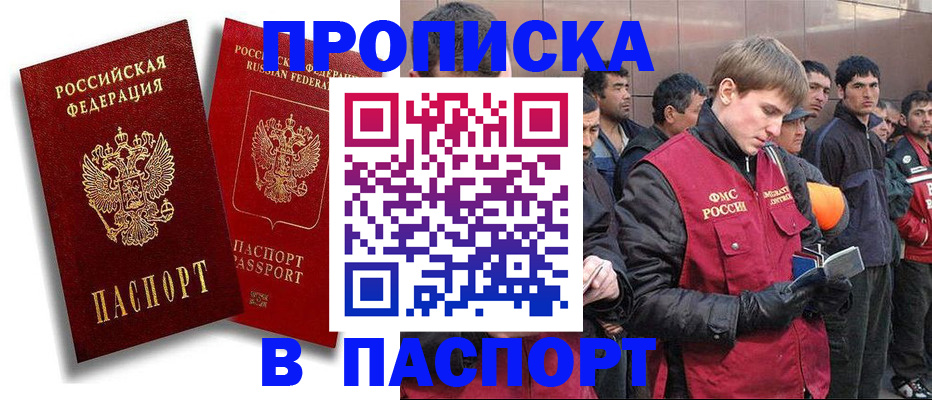 временная регистрация гарантия в Татарске